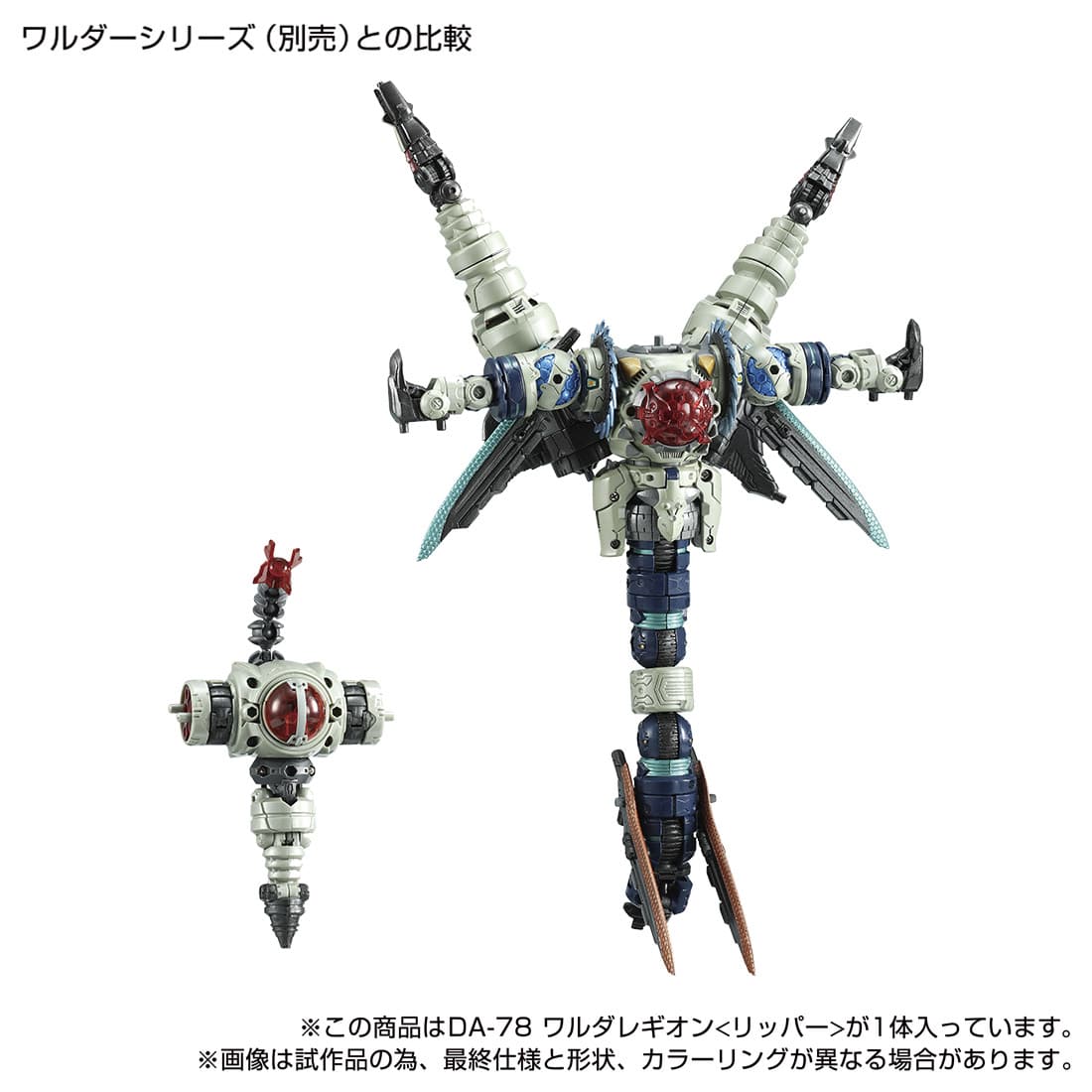 Takara Diaclone Reboot DA-78 Waruda Legion Ripper BBTS USA
